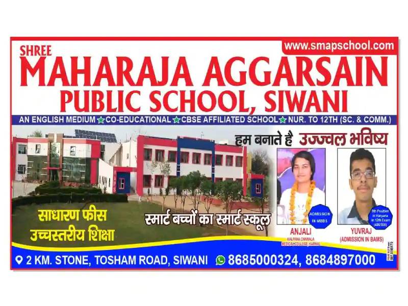 Maharaja Agarsain Public School ,Bhiwani-overview