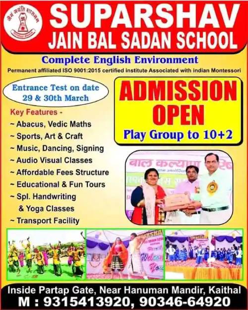 Suparshav Jain Bal Sadan ,Kaithal-overview