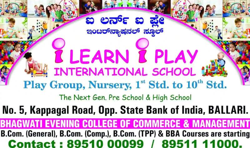 i-learn-i-play-international-school-bellary-photo-gallery