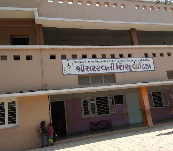 Saraswati Shishu Mandir School Dahod photo gallery